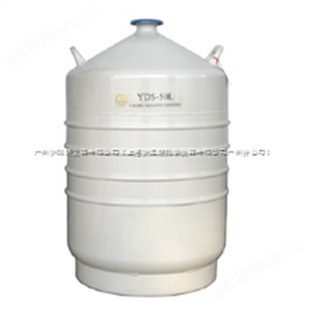 YDS-50L液氮罐_潍坊_威海_东营批发价格 上海纤检液氮罐应用范围