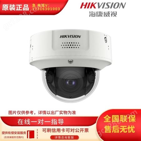 海康威视DS-2XD8147F/MC-IZS(2.8-12mm)(白)网络摄像机