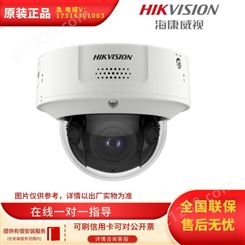 海康威视DS-2CD7187EWDV2-IZS(8-32mm)(D)(白)网络摄像机