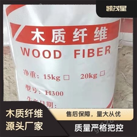 凯茂星供应白色木质纤维 造纸用 木塑用 质量保障