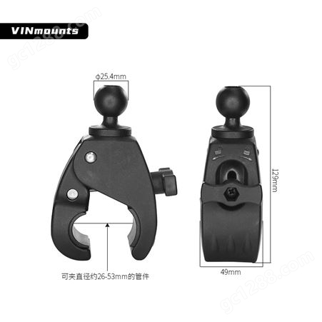 VINmounts®26-50mm中型大嘴夹适配1”工业球头底座“B“尺寸