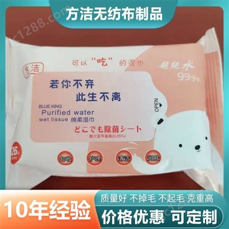 方洁消毒湿纸巾卫生便携湿巾批发接受定制独立包装