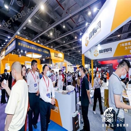 ICBE上海跨境2023年国际跨境电商博览会