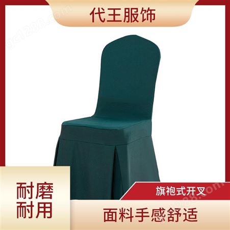 代王服饰 连体弹力椅套 使用放心 展现形体优美