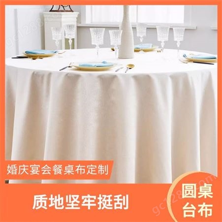 餐桌桌布图片 中西餐厅 代王服饰 精选纯涤面料 边缘 双针双线工艺