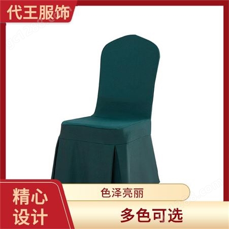 代王服饰 纯色 连体弹力椅套 实力厂家 精心设计