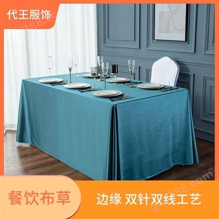餐桌桌布图片 中西餐厅 代王服饰 精选纯涤面料 边缘 双针双线工艺