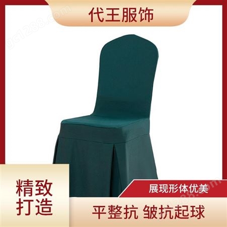 代王服饰 展会活动 弹力连体椅套 空气层弹力 细节彰显品质