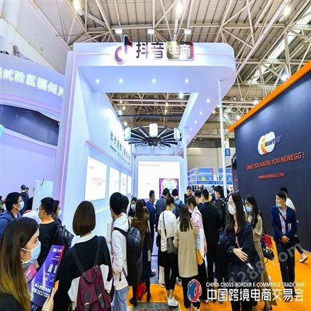 春季福州展2023中国跨境电商展