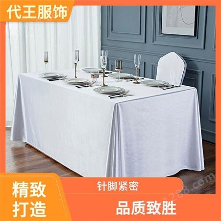 代王服饰 中西餐厅 餐桌台布 应用广泛 多场景可用