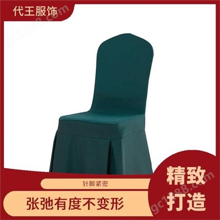 代王服饰 纯色 加厚弹力椅套 实力厂家 精心设计