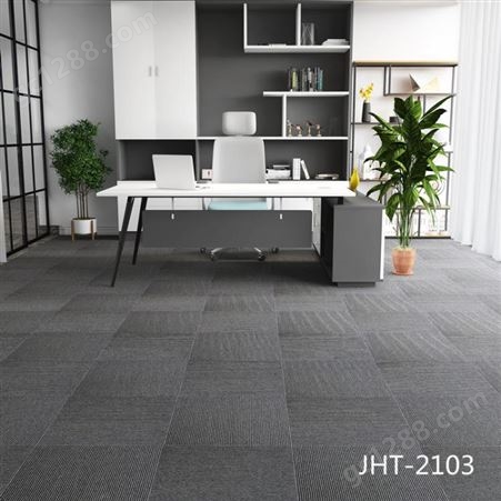 JHT2100系列办公室地毯满铺酒店会议室工程写字楼拼接地毯台球厅
