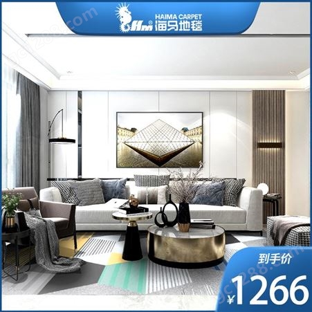 上海海马地毯北欧阻燃地毯立体几何 舒适大气书房卧室餐厅休息室
