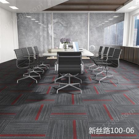 新丝路100系列办公室地毯工厂方块会议室工程尼龙PVC地毯 拼接