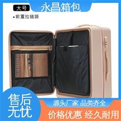 永昌箱包 坚固厚实 现货充足 24寸学生旅行箱 经久耐用高颜值