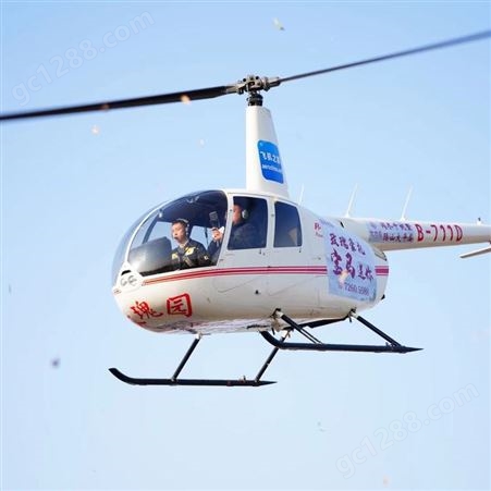 民用直升机 桂林直升机费用