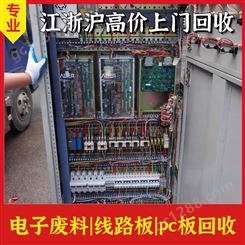 上 海松江区线路板回收，PCB板收购 环保行动，不让一点垃圾浪费